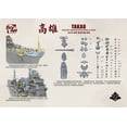 thumbnail image 6 of BS-005 1/350 IJN Heavy Cruiser Takao Assembly Model Kit High Detail, 6 of 7