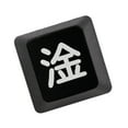 thumbnail image 2 of Chinese Word ESC Keycap for Gaming Mechanical Keyboard, Lightweight - Black, 2 of 9