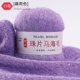 thumbnail image 1 of Xiao Hua Hilo fino de mohair de 100 g con lentejuelas para tejer a ganchillo, suave y esponjoso, de encaje, para suéter, chal, cuentas, morado claro, 1 of 4