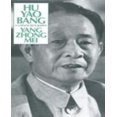 thumbnail image 1 of Hu Yaobang A Chinese Biography, 1 of 1