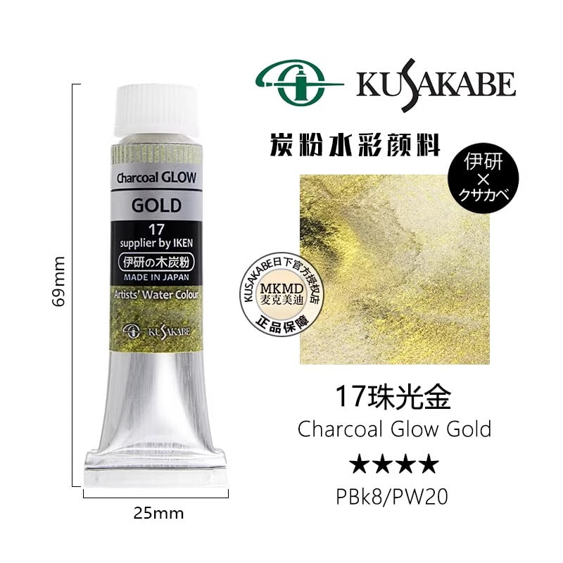 Kusakabe artist watercolor charcoal glow color series 6 colors 10ml, made in Japan