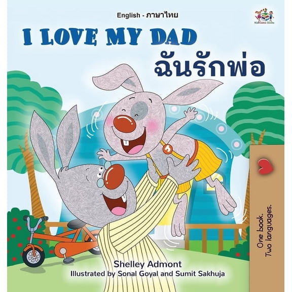 English Thai Bilingual Collection I Love My Dad (English Thai Bilingual Book for Kids), (Hardcover)