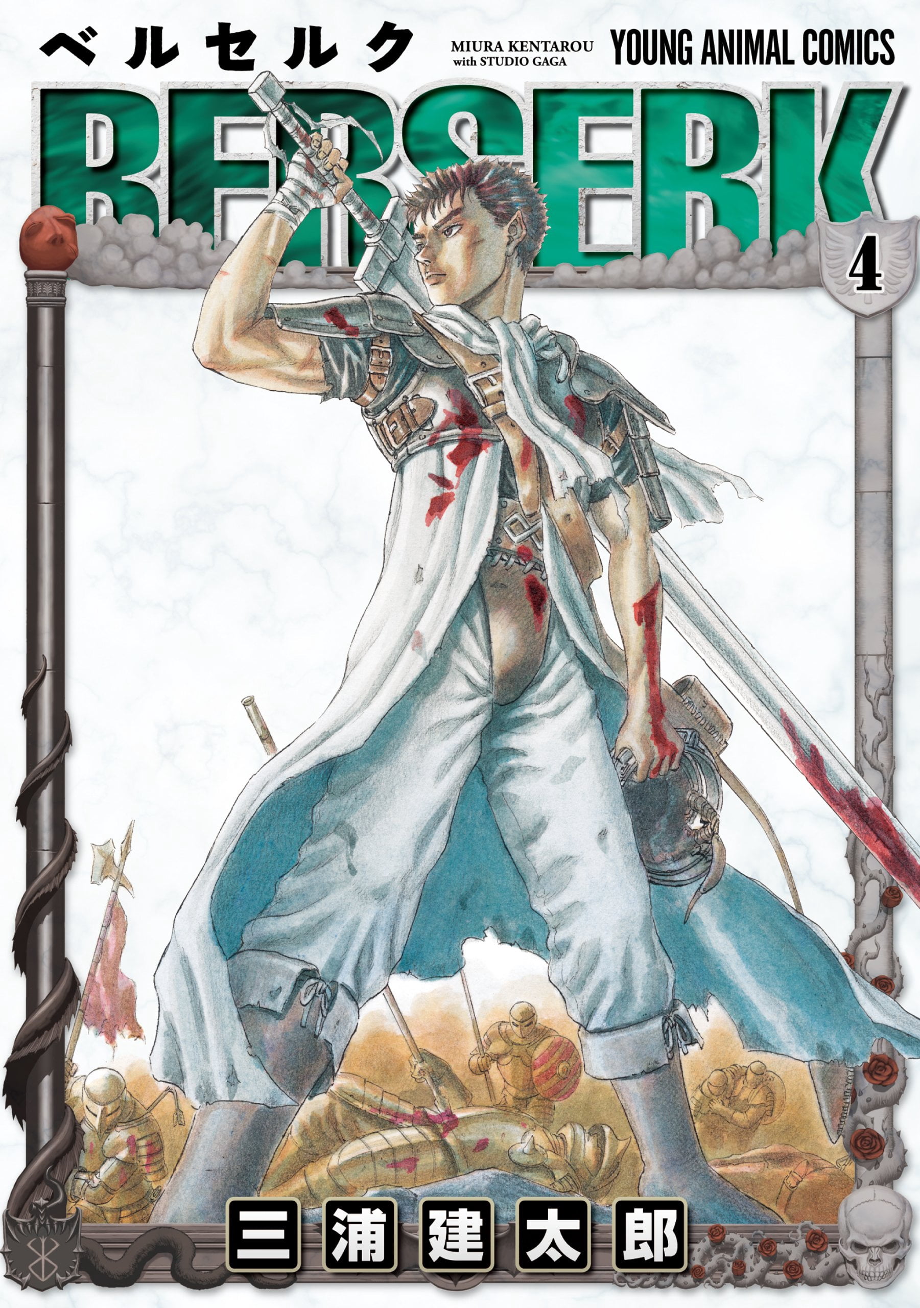 Berserk Deluxe Edition Complete Collections Vol.1-Vol.14