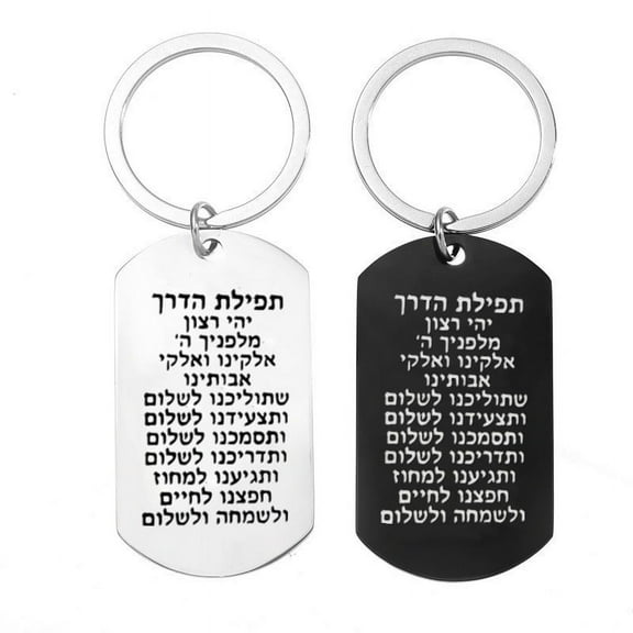 2 Pack Holy Bible Hebrew Letter Keychain for Men Stainless Steel Judaica Talisman Keyring Pendant Judaism Christ Faith Amulet Gift