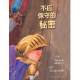 thumbnail image 2 of Bu Ying Bao Shou de Mi Mi, 2 of 3