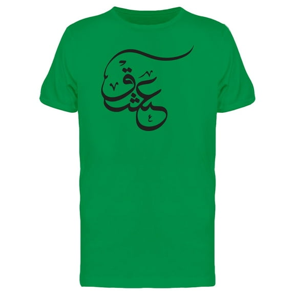 Asiq Love (Urdu) Tee Men's -Image by Shutterstock
