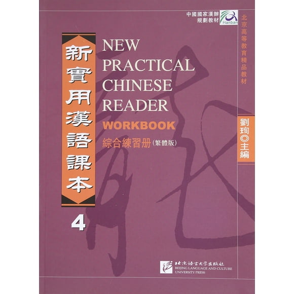 New Practical Chinese Reader Vol.4 Cahier (Édition Chinoise Traditionnelle) Broché
