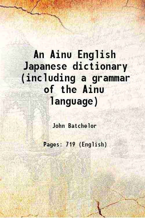 Ainu English – 国立アイヌ民族博物館 – Handbook of the ainu language — Tokyo University of Science – MZPHU