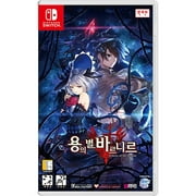 Varnir Of The Dragon Star [Korean Edition] For Switch