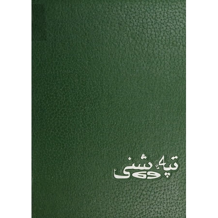 (Custom Reprint) Yearbook: 1969 Sandhills Community College - Sandhills Yearbook (Southern Pines, NC)