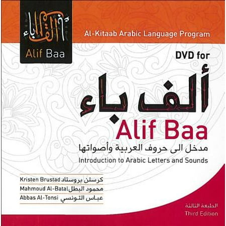 Alif Baa: Introduction to Arabic Letters and