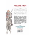 thumbnail image 3 of Maharana Pratap (મહારાણા પ્રતાપ), (Paperback), 3 of 3