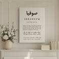 thumbnail image 4 of 1pcs Custom Arabic Name Islam Bible Verse Decorative Painting, Canvas 16x20inch Inner Framed, Waterproof Wall Art for Home Decor-Made in USA, 4 of 9