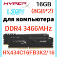 thumbnail image 1 of Kingston HyperX RAM Fury DDR4 3466MHz 16 Go 2x8gb, 1 of 5