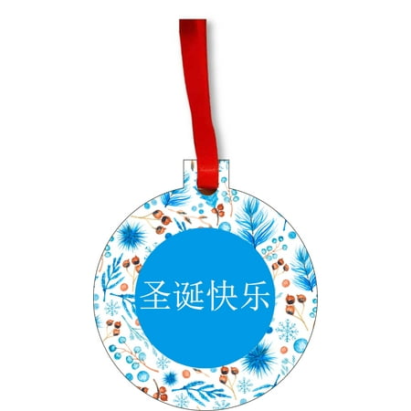 Say Merry Christmas In Chinese China Chinese å?£è¯?å¿«ä¹ Merry Christmas Tree Ornaments Ornament Christmas Décor Hanging Christmas Ornaments Hardboard Wood Unique Novelty Tree Décor Favors ()
