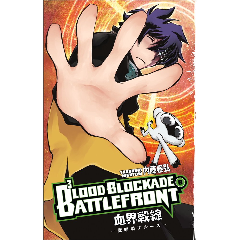 Blood Blockade Battlefront Volume 8
