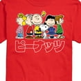 thumbnail image 3 of Peanuts - Peanuts Group Kanji - Men's Short Sleeve Graphic T-Shirt, 3 of 6