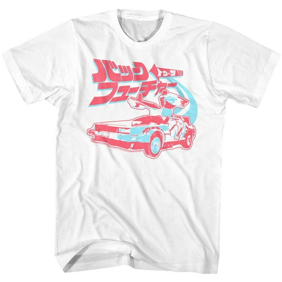 Back To The Future Future Japan White Adult T-Shirt 5Xl