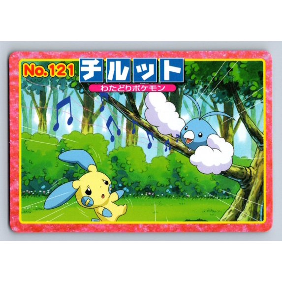 Top Advanced Generation Battle Versus Carddass Minun Swablu Regular Promo Japanese Promo #121