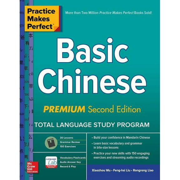 Practice Makes Perfect: Basic Chinese, Premium Second Edition, (Paperback)