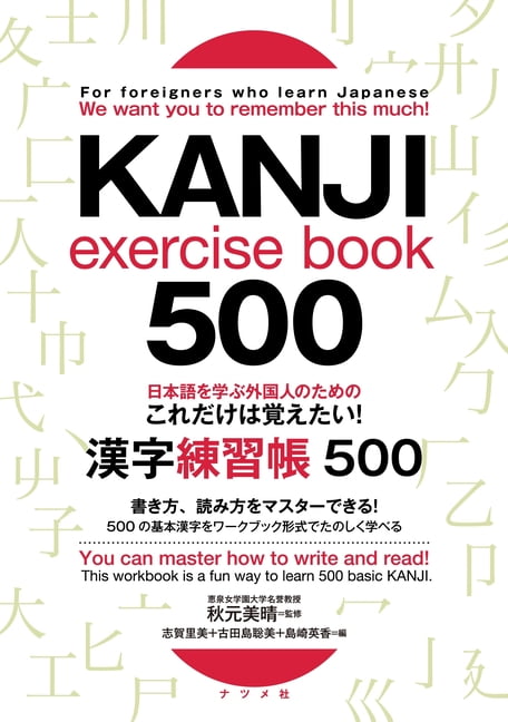 Remembering the Kanji 1 学習参考書 カードセット Amazon