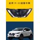 thumbnail image 3 of Para Nissan Qashqai J10 j11 2008~2021 Parrilla delantera con moldura envolvente Parrillas de carreras Moldura Parachoques Capó Parrilla del radiador Accesorios de parrilla, 3 of 5