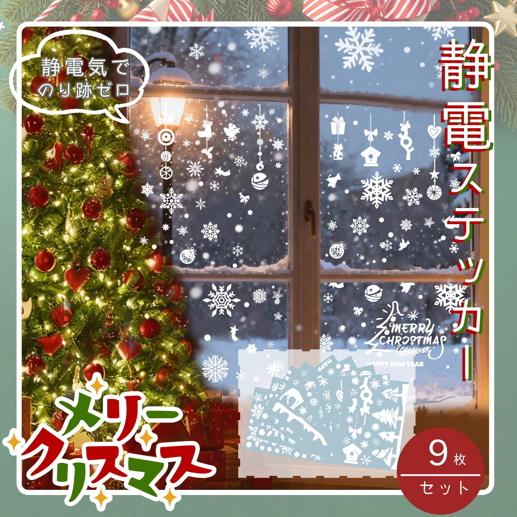 Unique Bargains Window Clings Party Supplies for Holiday White Pendant Christmas Tree