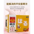 thumbnail image 3 of KIRIBAI Kairo Heat Pad Body Warmer Warmbag Patch 14 Hours Keep Warm 30Pcs, 3 of 8