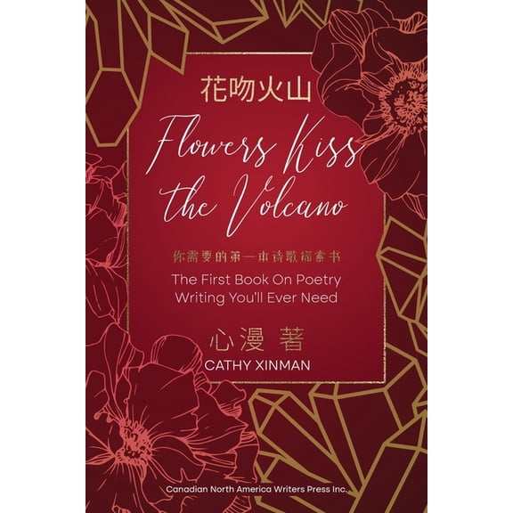 Flowers Kiss the Volcano: The First Book On Poetry Writing You'll Ever Need 花吻火山 你, (Paperback)
