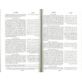 thumbnail image 4 of The Clear Quran Arabic-English Hard Cover, 4 of 4