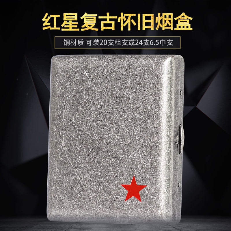 Five-pointed red star ancient silver cigarette box portable 20-pack retro copper soldier nostalgic cigarette box