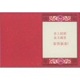 thumbnail image 2 of Designer Greetings Gold Foil Diamond with 4 Pink Flowers on Red Background Chinese New Year Card, 2 of 2