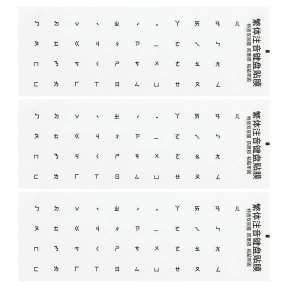 Chinese Keyboard Stickers PC Keyboard Stickers Transparent Background with Black Lettering 3Pcs Circular
