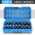 thumbnail image 1 of Metric and Imperial Hex Socket Bit Set with Integrated Torx for Electric Wrenches, 1 of 6