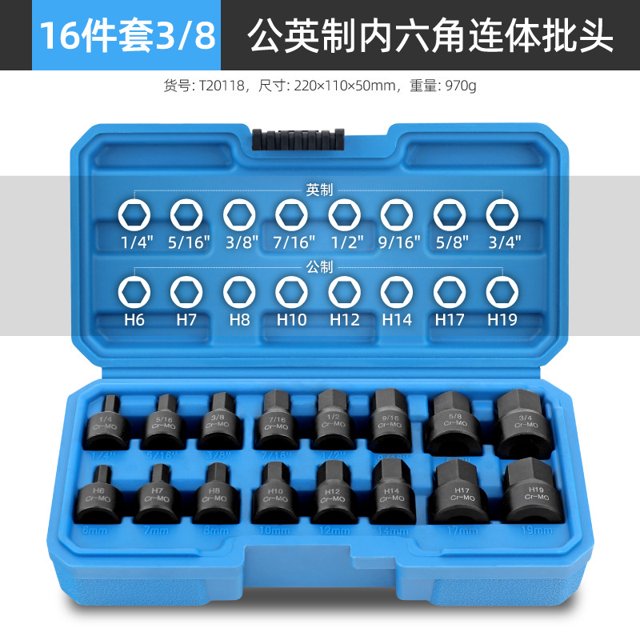 Metric and Imperial Hex Socket Bit Set with Integrated Torx for Electric Wrenches
