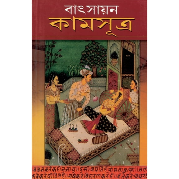 Religious Basis of Hindu Beliefs (Paperback)