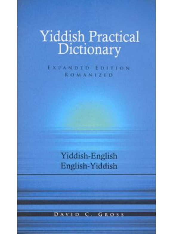 Pre-Owned English-Yiddish/Yiddish-English Practical Dictionary (Expanded Romanized Edition) (Paperback) 0781804396 9780781804394