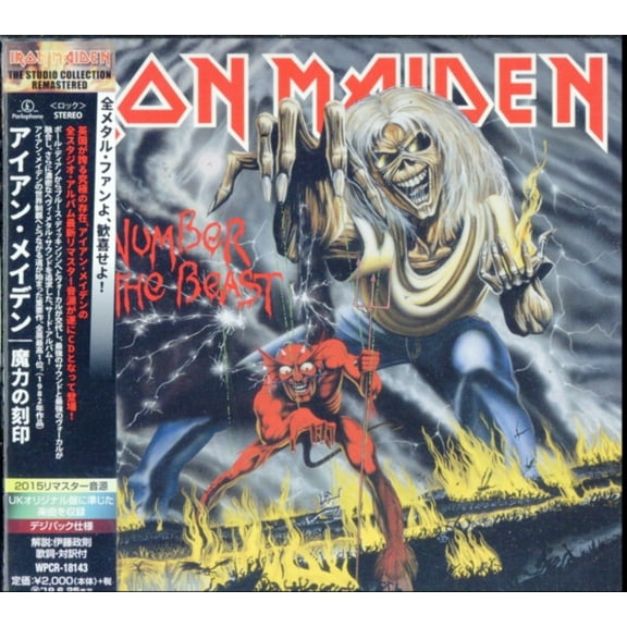 Number Of The Beast (Remaster)