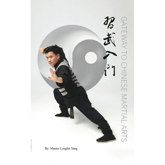 Gateway to Chinese Martial Arts: 习武入门 (Hardcover)