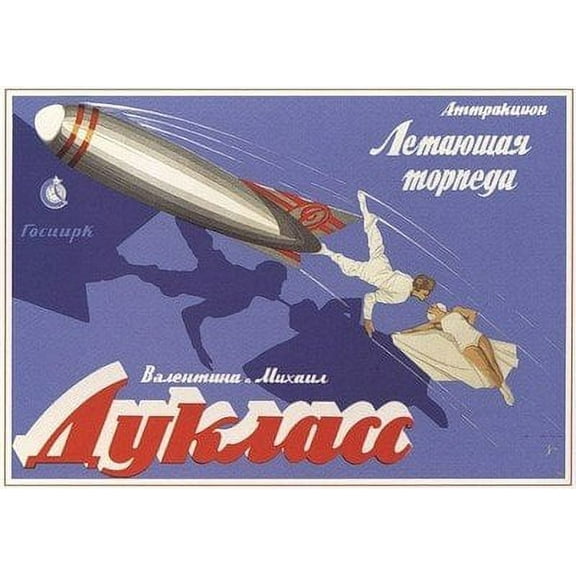 Custom Framed Political Propaganda Poster ''Circus ACT ''Flying Torpedo''. Valentina and Mikha'' 11.5" x 16"