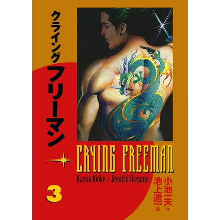 Crying Freeman Volume 3 Walmart Com