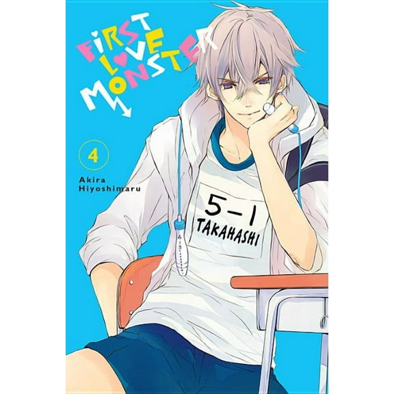First Love Monster First Love Monster, Volume 4, Book 4, (Paperback)