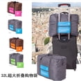 thumbnail image 2 of Sac de Voyage Pliable en Molleton Oxford Sac de Voyage Grande Capacité Avion à Rétrofriction, 2 of 7