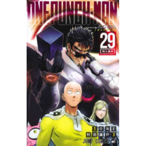 Pre-Owned One Punch Man 29, (Paperback)