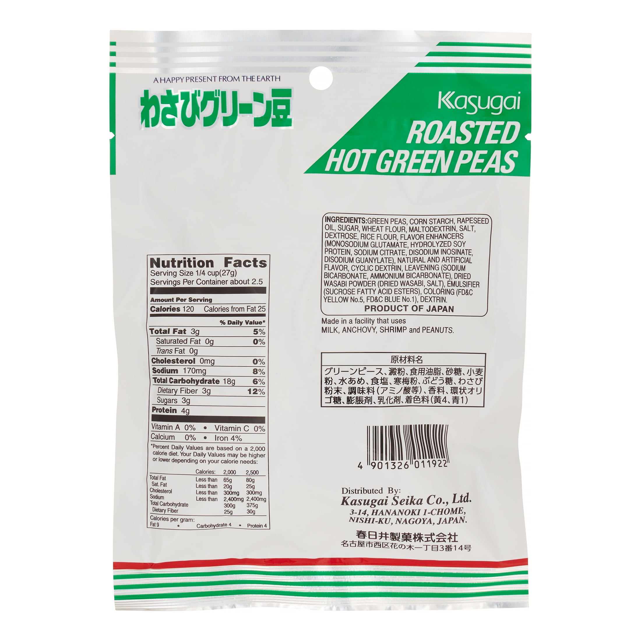 KA RST GREEN PEA WSB - FRENCH