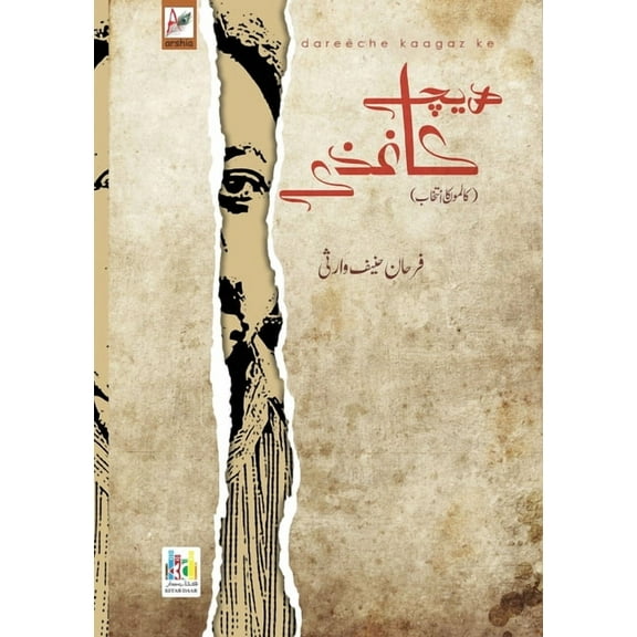 Dareeche Kaagaz ke, (Paperback)