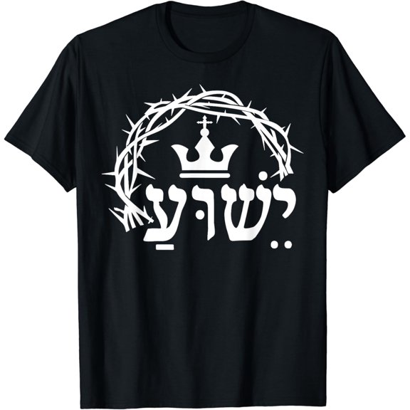 Sam Soft Yeshua Christ Crown In Hebrew Name Messianic Christian T-Shirt Christian Faith And Cross