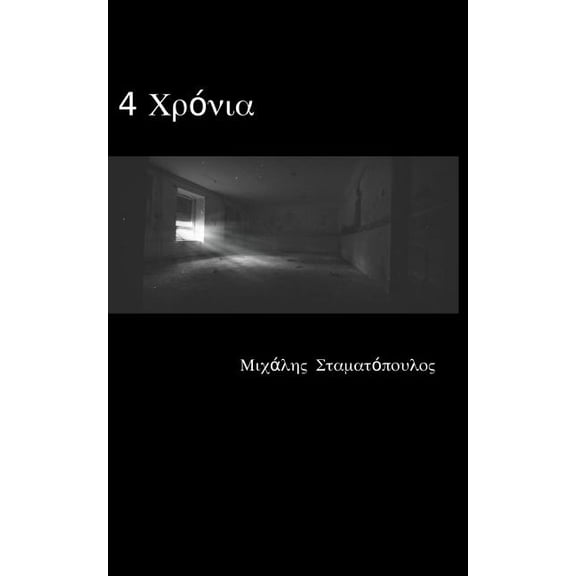 4 (Paperback)