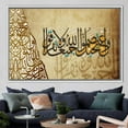 thumbnail image 3 of Quran Wall Art, Muslim Gift Printed Canvas, Islamic Poster, Surah At Talaq 3, Verse From The Quran Printed, Muslim Printed, Canvas Wall Decor - White Framed, 3 of 5
