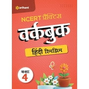 NCERT Practice Workbook Hindi Rimjhim Kaksha 4 (Paperback)